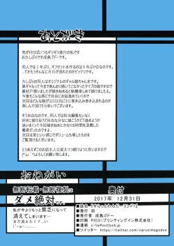 Page 42 of Slut Wonderland!!