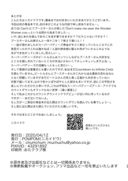 Page 21 of WONDER WONDER WONDER