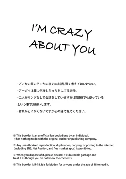 Page 2 of I'M CRAZY ABOUT YOU