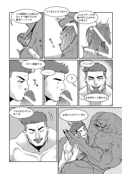 Page 4 of I'M CRAZY ABOUT YOU