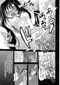 Page 18 of Bariruto Pinch 6