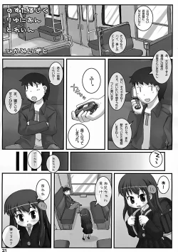 Page 20 of Bariruto Pinch 6