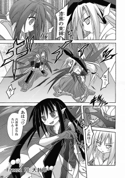 Page 4 of Bariruto Pinch 6