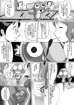 Page 4 of Autumn no Ta wa, Taputapu no Ta!!