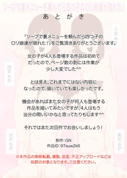 Page 28 of Soap de Ura Menu o Tanondara Yotsugo no Loli Musume-tachi ga Arawareta!