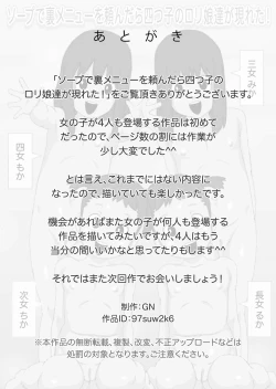 Page 55 of Soap de Ura Menu o Tanondara Yotsugo no Loli Musume-tachi ga Arawareta!