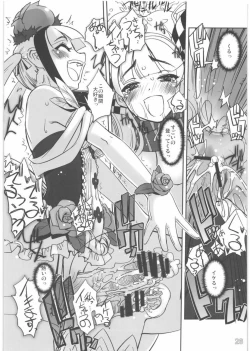 Page 25 of To Aru Kishi to Hime no Ohanasi