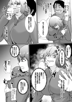 Page 8 of Hika Tebukuro