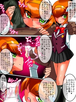 Page 105 of Ginga no Megami Netise Soushuuhen 01