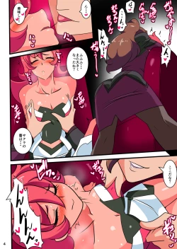 Page 152 of Ginga no Megami Netise Soushuuhen 01