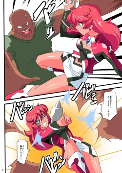 Page 160 of Ginga no Megami Netise Soushuuhen 01