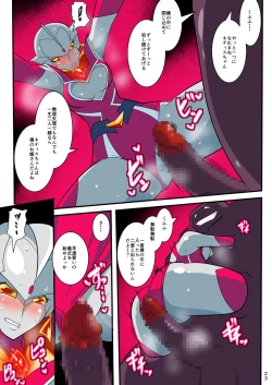 Page 179 of Ginga no Megami Netise Soushuuhen 01