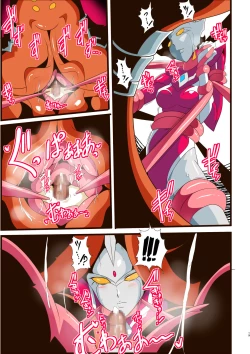 Page 205 of Ginga no Megami Netise Soushuuhen 01