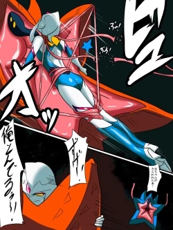 Page 47 of Ginga no Megami Netise Soushuuhen 01