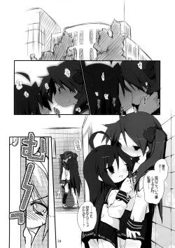 Page 25 of Hiiragi Shimai Aibu Manual