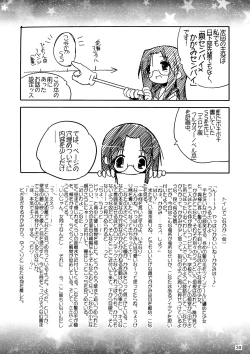 Page 31 of Hiiragi Shimai Aibu Manual