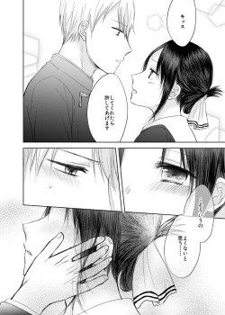 Page 7 of ShiroKagu 2