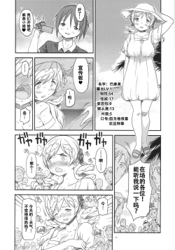 Page 10 of Its Time to Fall? SIDE:M2