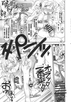 Page 19 of Its Time to Fall? SIDE:M2