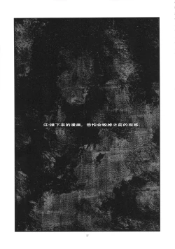 Page 37 of Its Time to Fall? SIDE:M2