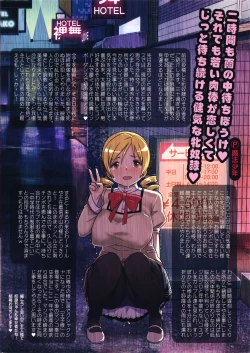 Page 43 of Its Time to Fall? SIDE:M2