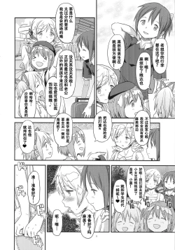 Page 8 of Its Time to Fall? SIDE:M2