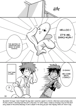 Page 33 of Ura Brave Kingdom 8