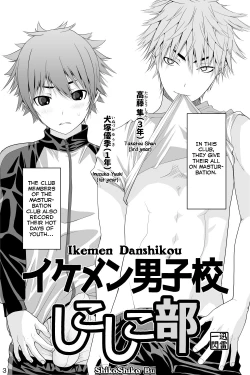 Page 3 of Ikemen Danshikou ShikoShiko Bu