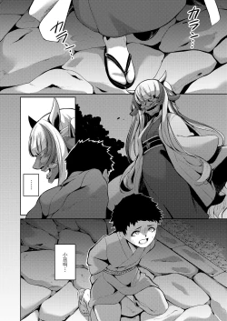 Page 2 of Yasashii Kami-sama