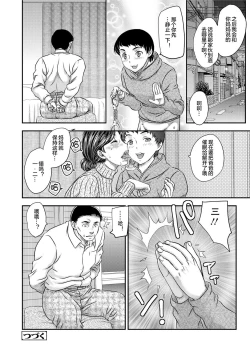 Page 56 of Saimin♡ 3-6