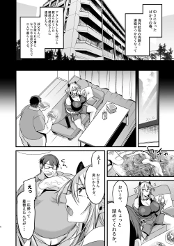 Page 6 of Miyanen Choukyou Jou