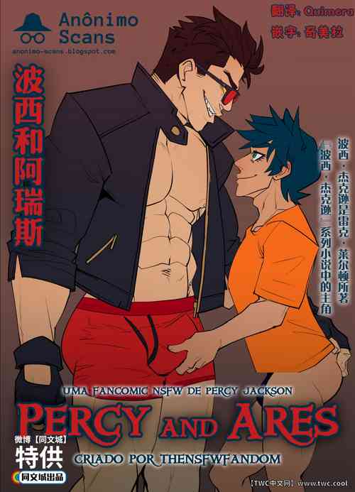 Download Percy and Ares