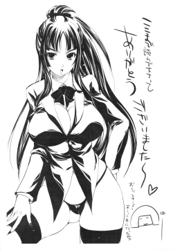 Page 13 of Aretooku!