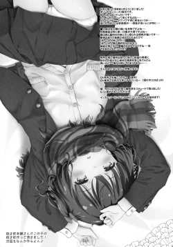 Page 21 of Toro Musume 21 Uranaitte Bucchake Sagida yo na?