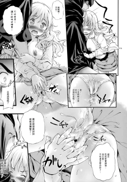 Page 9 of Toro Musume 21 Uranaitte Bucchake Sagida yo na?
