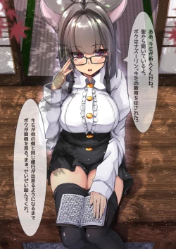 Page 3 of Nazrin to Seishugyou Yukibako 2020-12 Air Comike 2