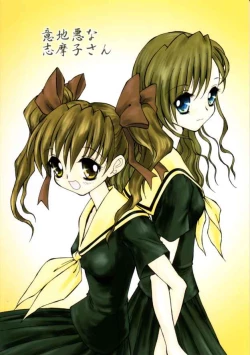 Page 21 of Ijiwaruna shimakosan