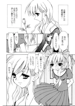 Page 5 of Ijiwaruna shimakosan