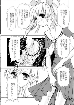 Page 6 of Ijiwaruna shimakosan