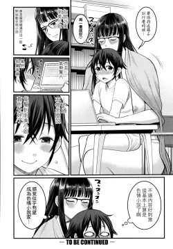 Page 105 of Boku no Otona Shokugyou Taiken