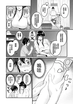 Page 11 of Boku no Otona Shokugyou Taiken