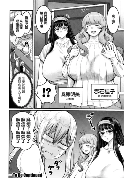 Page 131 of Boku no Otona Shokugyou Taiken