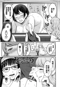 Page 138 of Boku no Otona Shokugyou Taiken