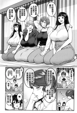 Page 157 of Boku no Otona Shokugyou Taiken