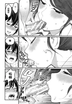 Page 163 of Boku no Otona Shokugyou Taiken