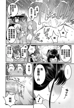 Page 199 of Boku no Otona Shokugyou Taiken