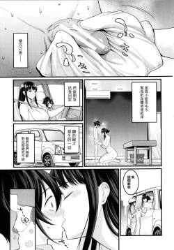 Page 28 of Boku no Otona Shokugyou Taiken