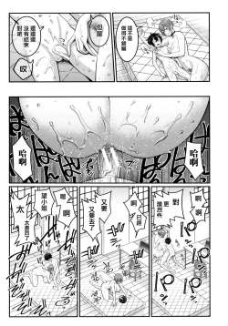 Page 52 of Boku no Otona Shokugyou Taiken