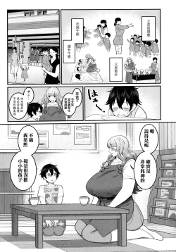 Page 58 of Boku no Otona Shokugyou Taiken