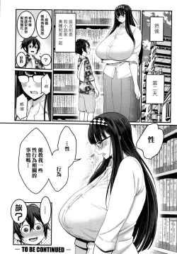 Page 79 of Boku no Otona Shokugyou Taiken